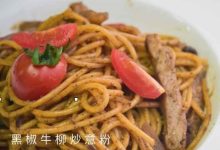 ??黑椒牛柳炒意粉|簡單好吃秒殺西餐店-哎呀美食館